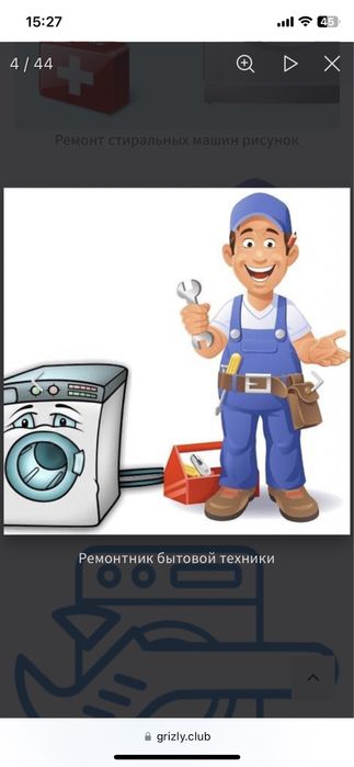 Kirmoshina Ustasi Serviz|Ремонт стиральных машины Скидка 40%