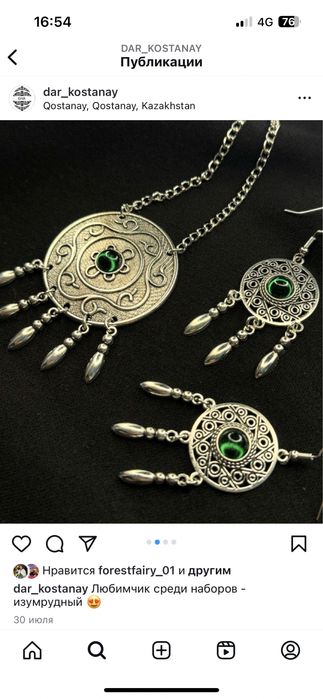 Национальные украшения