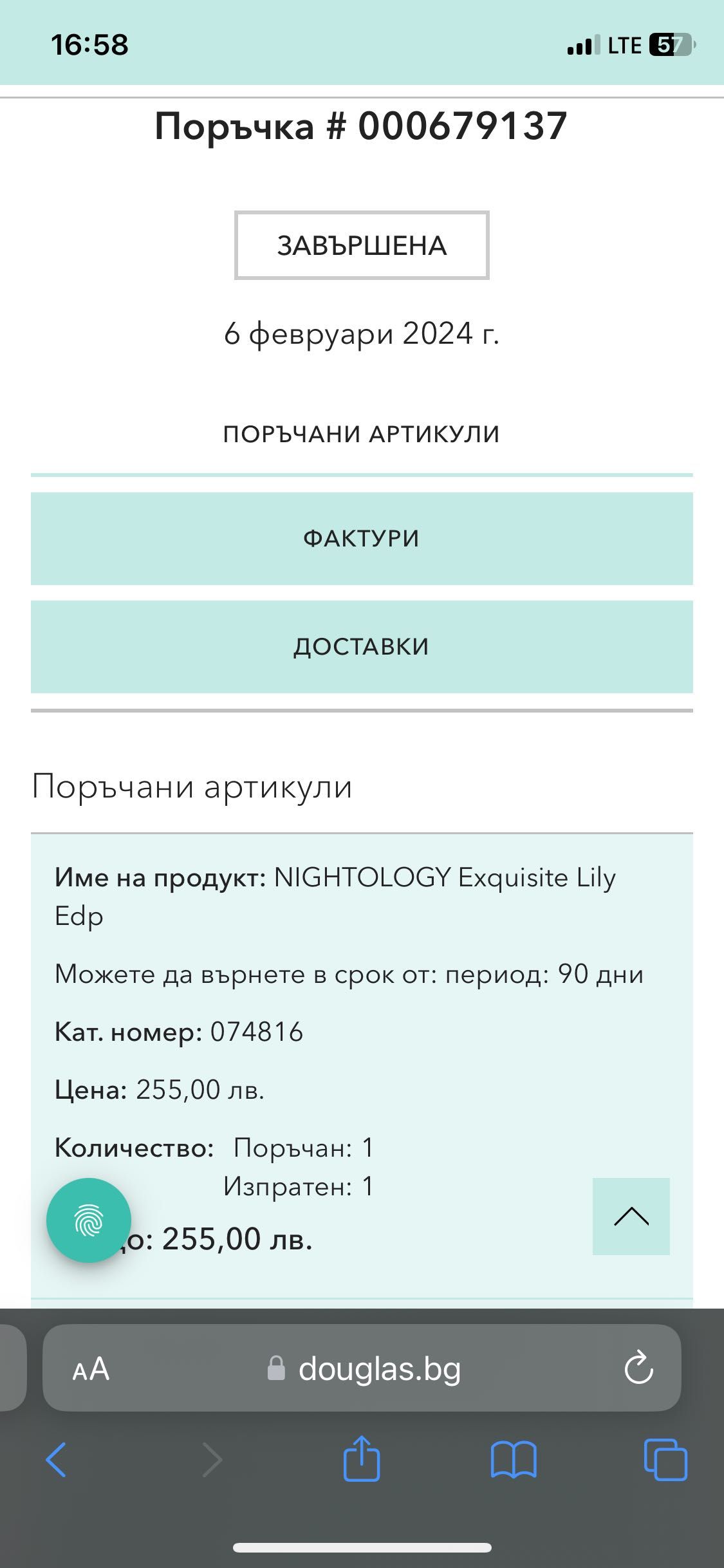 Nightology Exquisite Lily 95/100lm