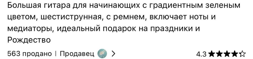 Аккустичиская гитара