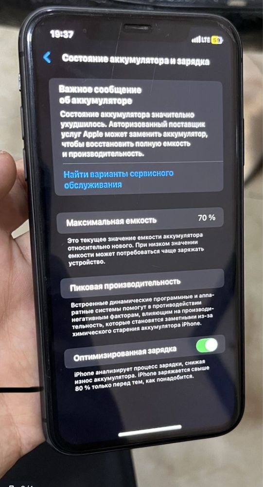 Iphone 11