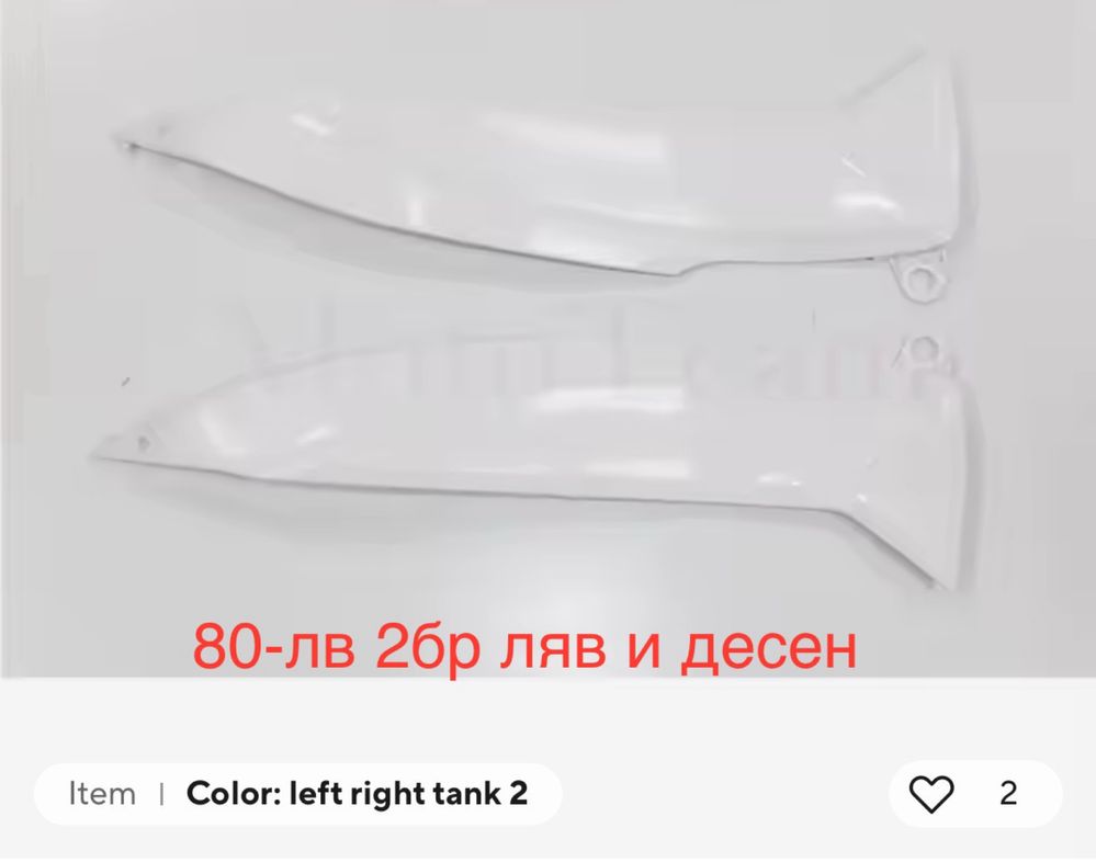 Спойлери (kit) за suzuki GsxR 1000 2010 L0