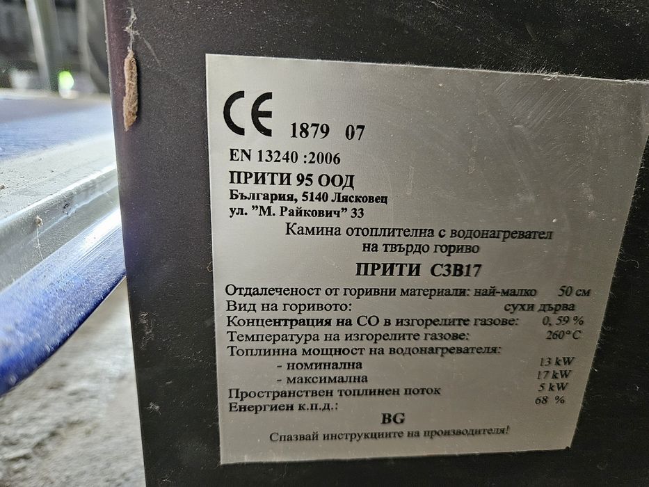 Камина Печка Прити