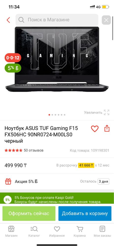 Ноутбук Asus Tuf 15