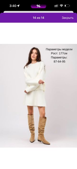 Продам новый женский костюм