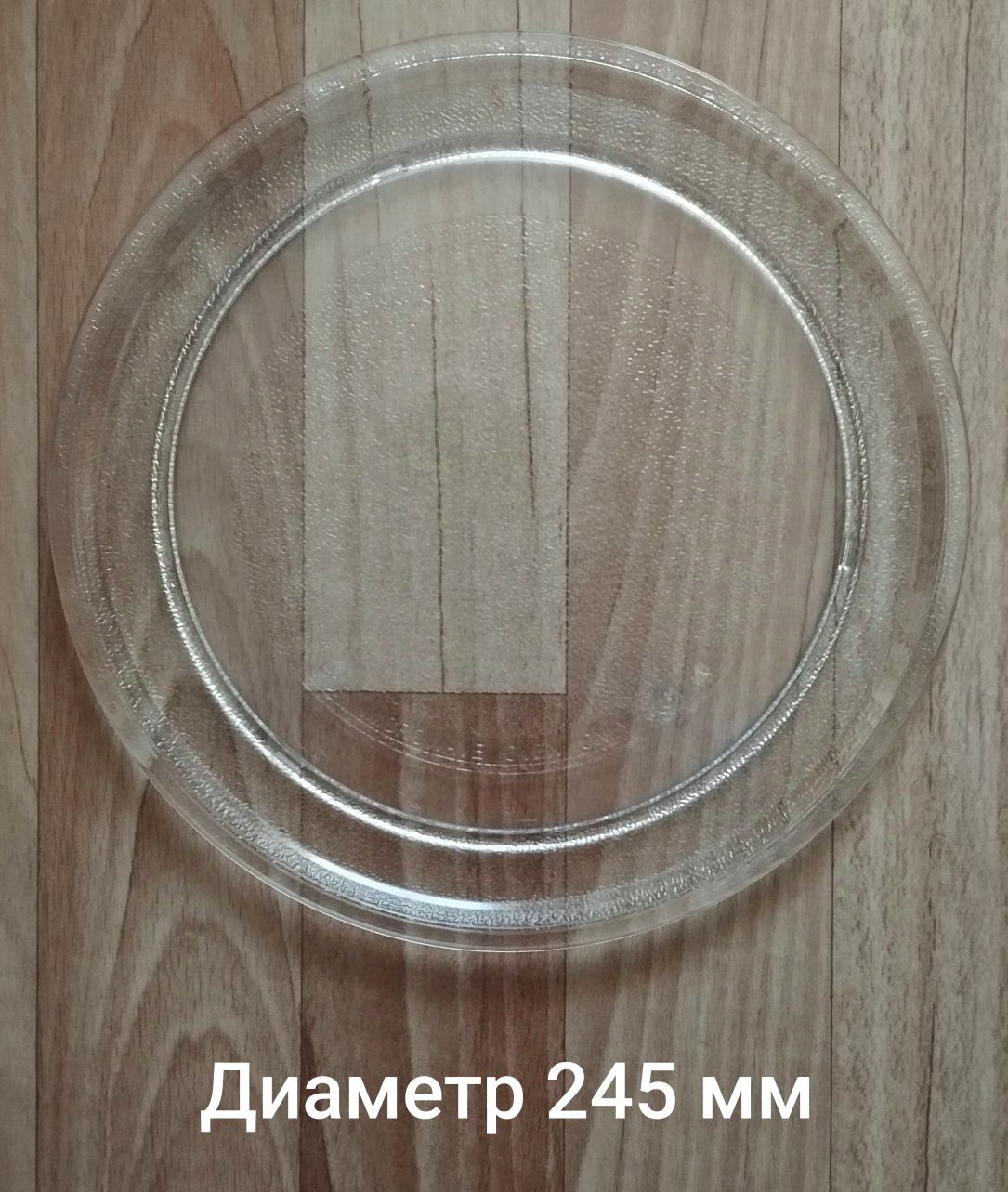 Тарелка для микроволновой печи