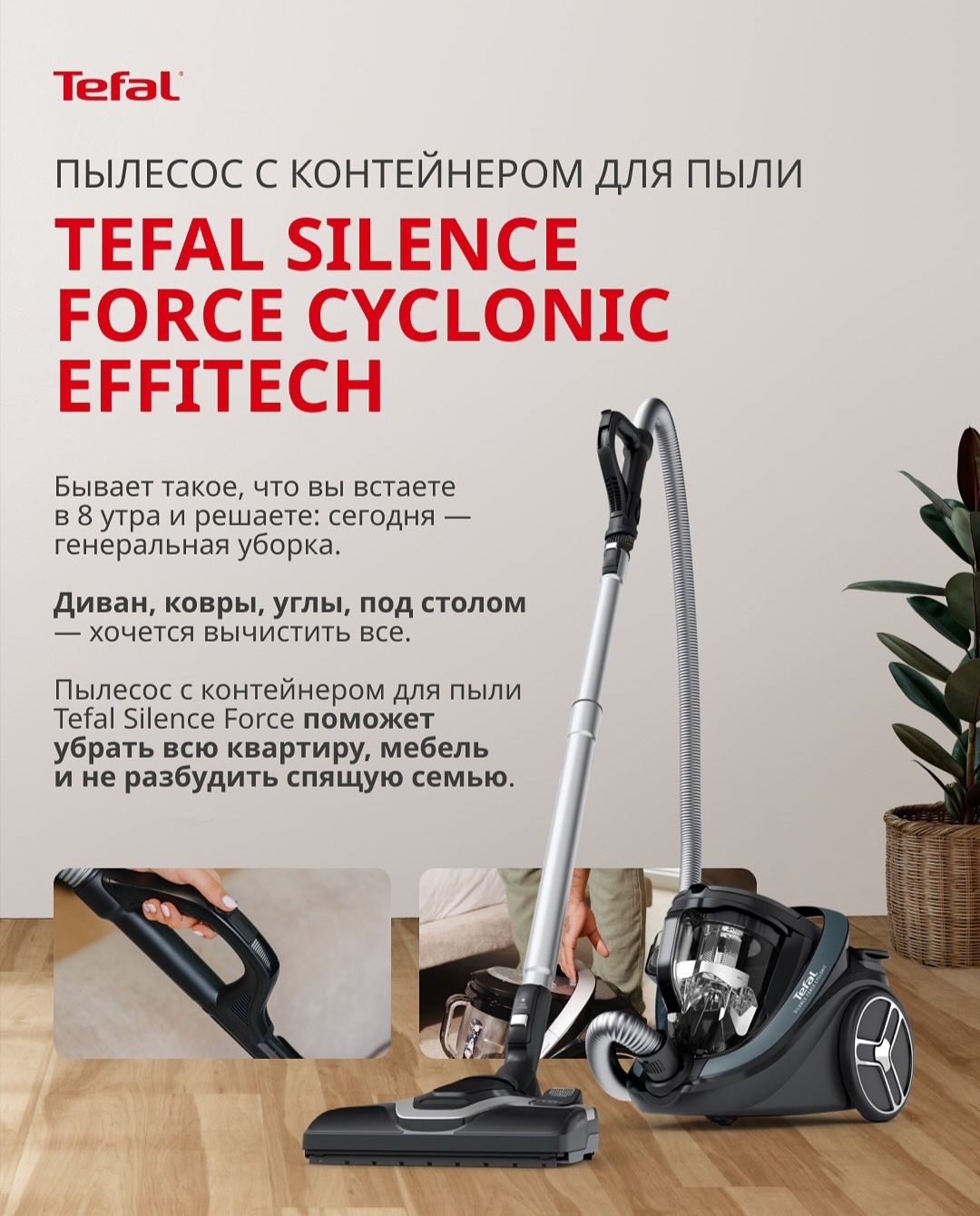 Пылесос Тефаль новый