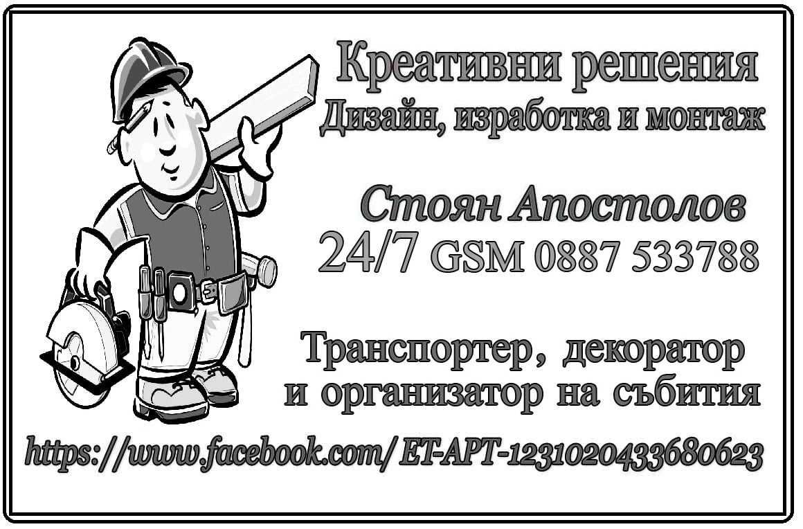 24 / 7  Услуги и креативни решения