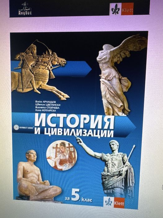 Учебни планове и разяснени уроци по география и история