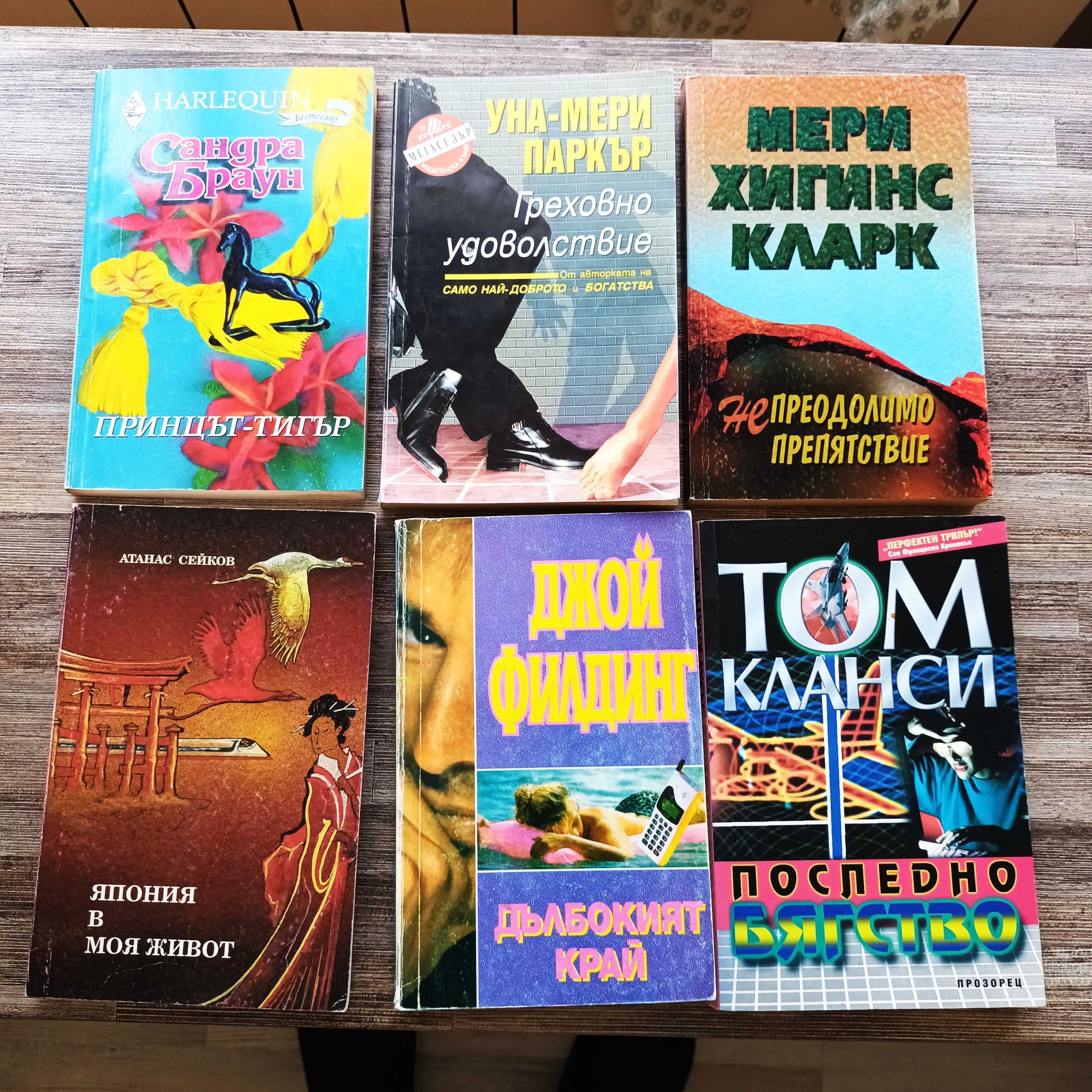 Книги различни жанрове разпродажба