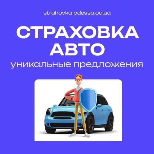 Автострахование с выгодой до 50% Оформить онлайн24/7 ТРАНЗИТ РУС АРМЕ