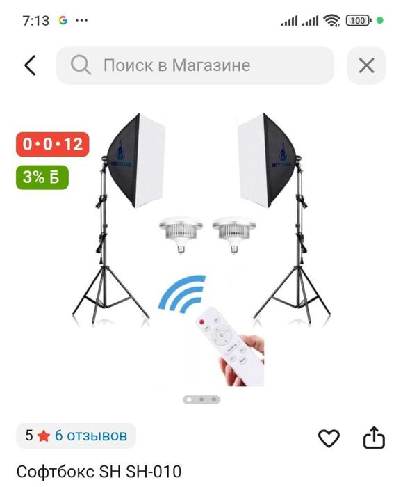 Продам софт бокс