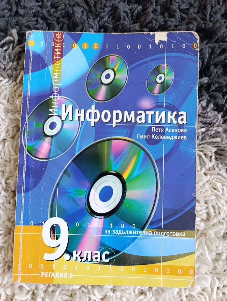 Учебници Klett/Просвета/Педагог и тн...