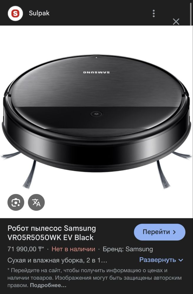 Продам Робот пылесос Самсунг почти новый