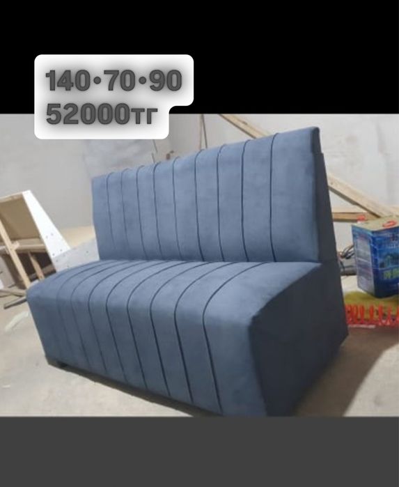 Кофечный диван астана