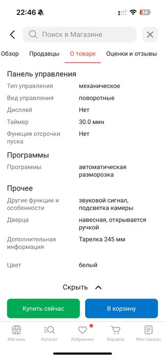 Продается новый микроволновка Centek CT-1571