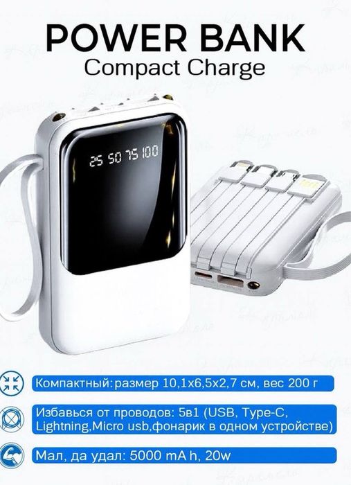 CompactCharge (5000 mAh, Fast Charge)