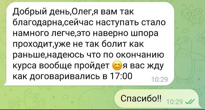 Массаж на дому и на выезд