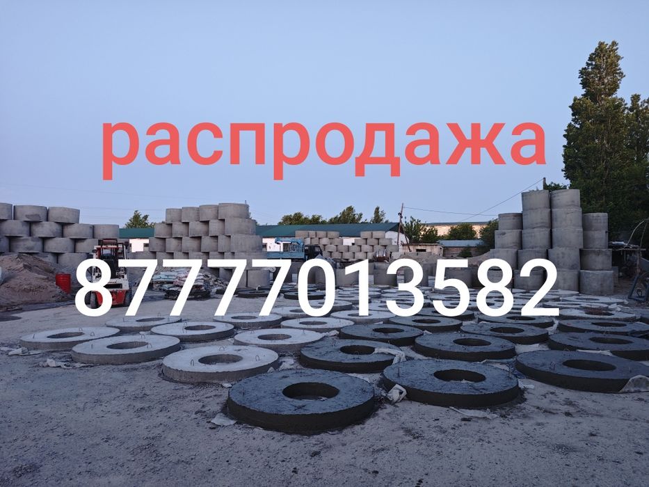 ЖБИ кольца Бетонные кольца для септика,водопровода,туалета
