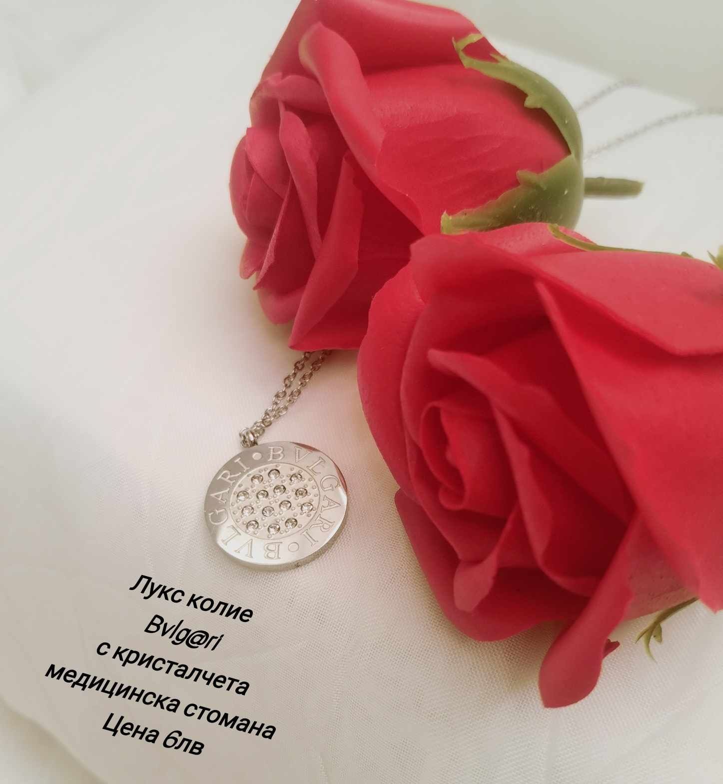Колиета от медицинска стомана