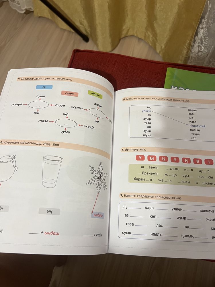 Продается рабочая тетрадь қазақ тілі 1 и 2часть