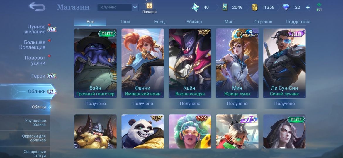 Аккаунт mobile legends