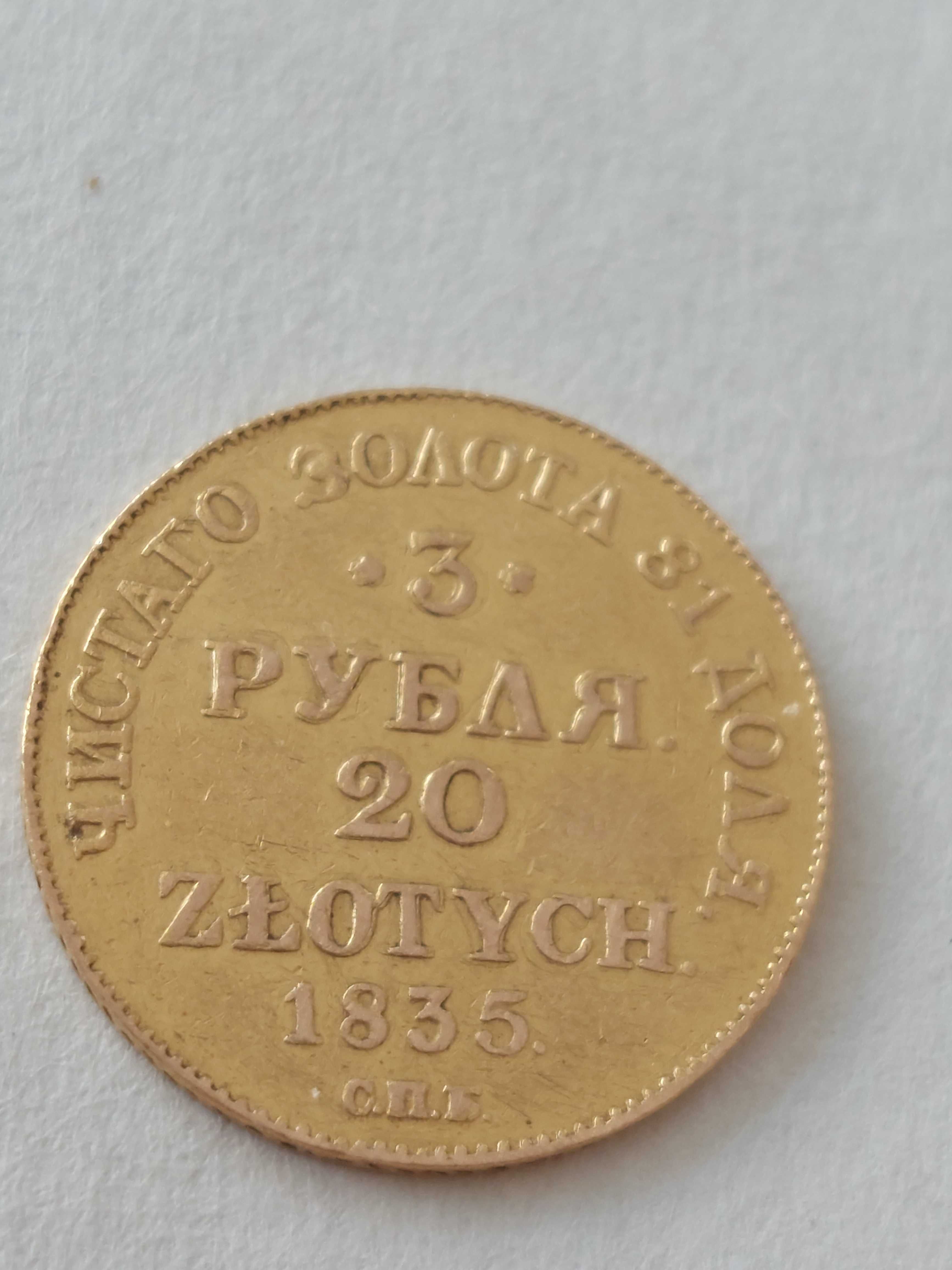 3 рубли 20 злоти-1835/2 рубли имп. Петър 1/ злато златни /