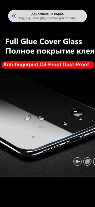 Протектор за IPhone 16