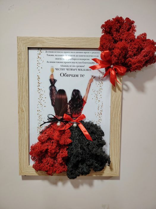 Индивидуални пана ,картини,подаръчета със скандинавски мъх