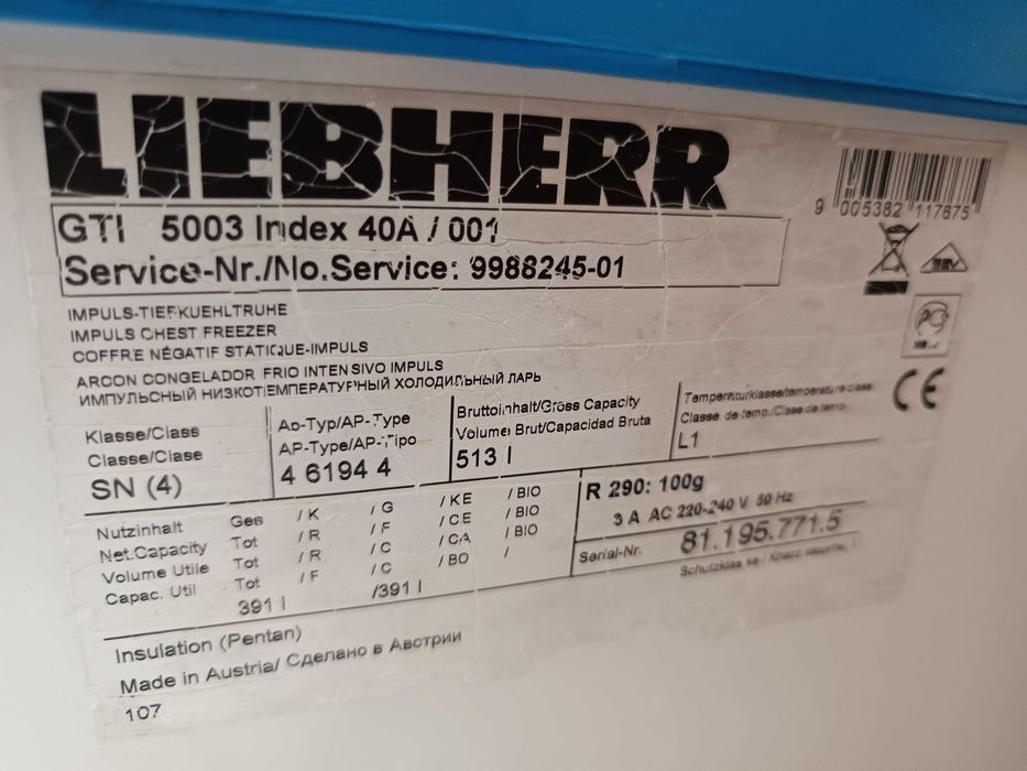 Продавам хладилна витрина