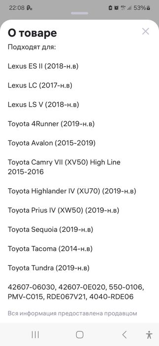 Датчик давления шин камри70