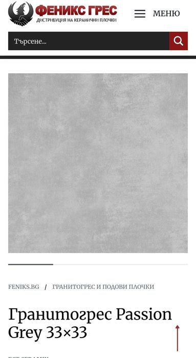 Гранитогрес passion grey 33x33