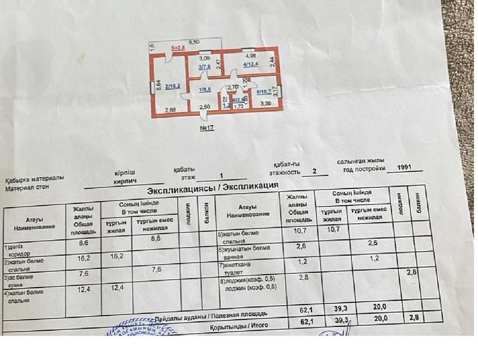 3-х комнатная квартира ул. Жантай батыра, д. 60