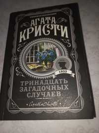 Книга детектив Агата Кристи