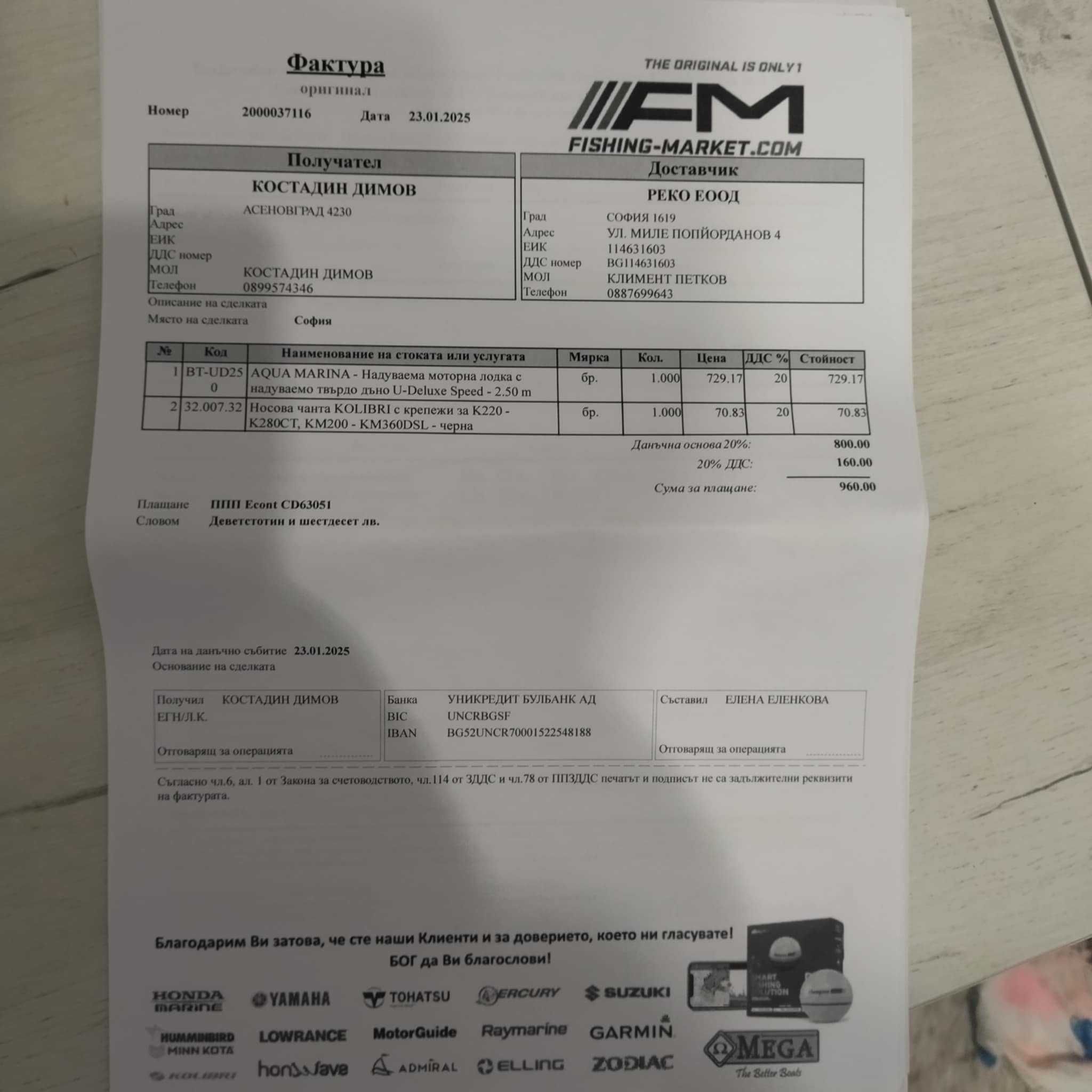 AQUA MARINA - Надуваема лодка с надуваемо твърдо дъно  - 2.50 m