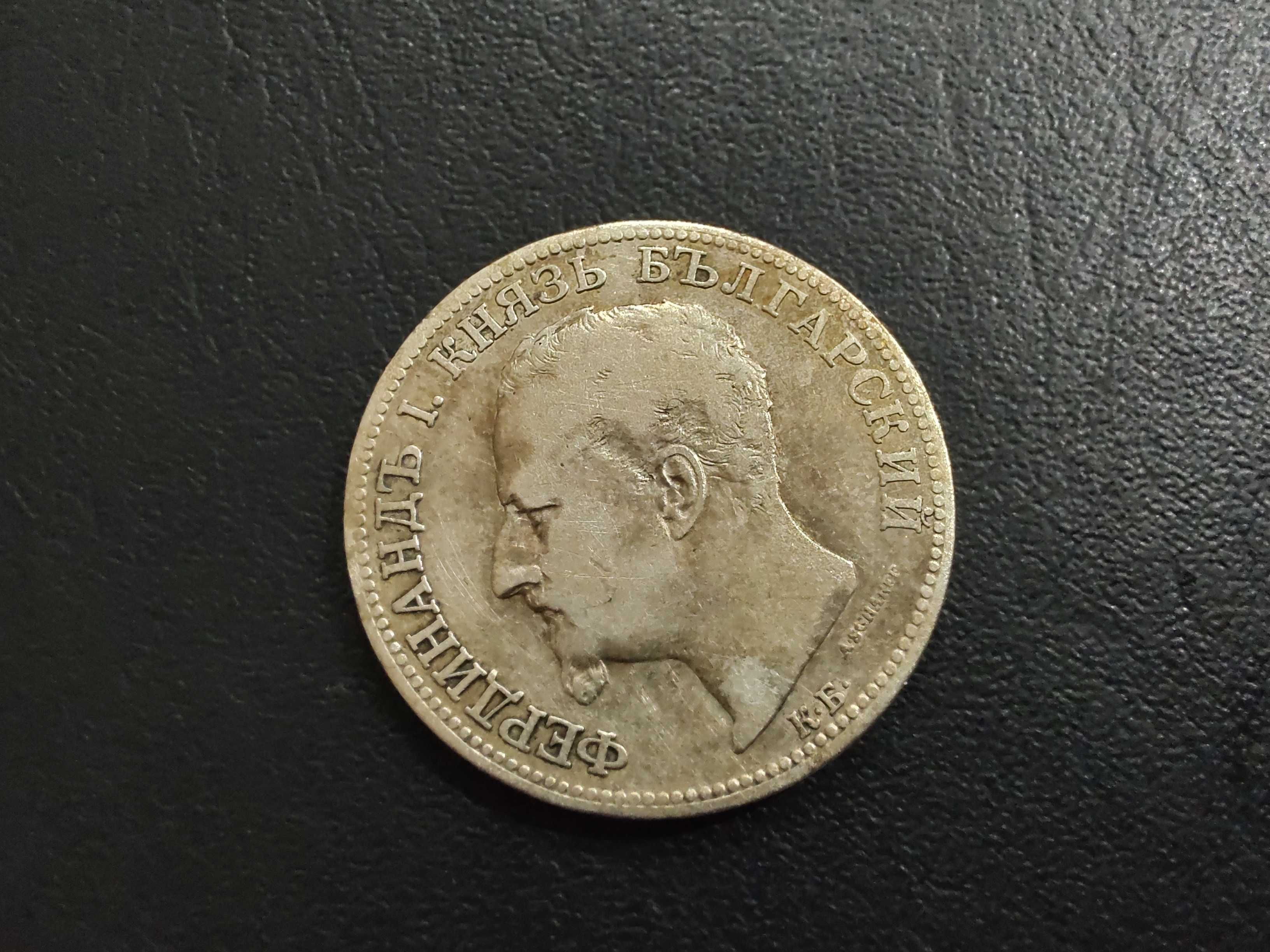 Отлична сребърна царска монета 2 лева 1891
