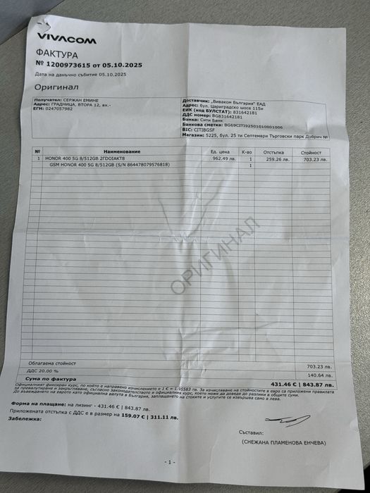 Продавам чисто нов Honor 400 5G 512GB