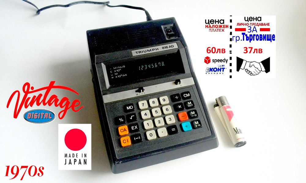 Стари вещи от чужбина и др