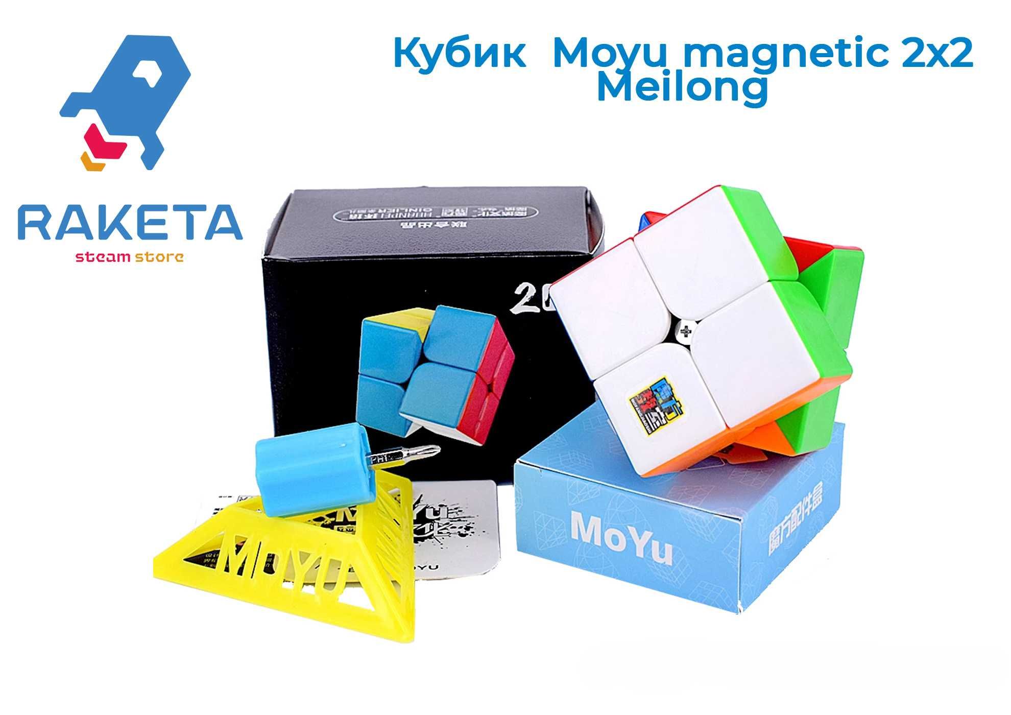 Кубик Рубик Meilong/ Kubik rubik Moyu/ Магазин кубиков