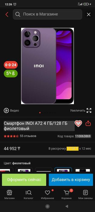 Inoi похож на Iphone