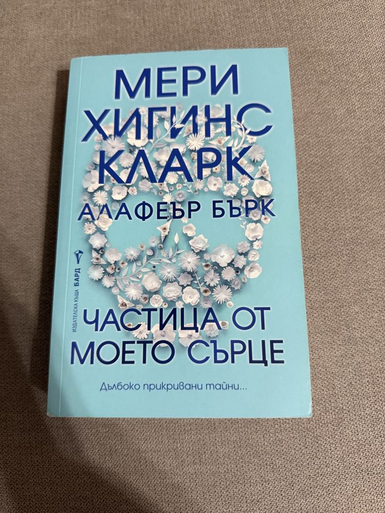 Книги на половин цена(цените са в описанието)