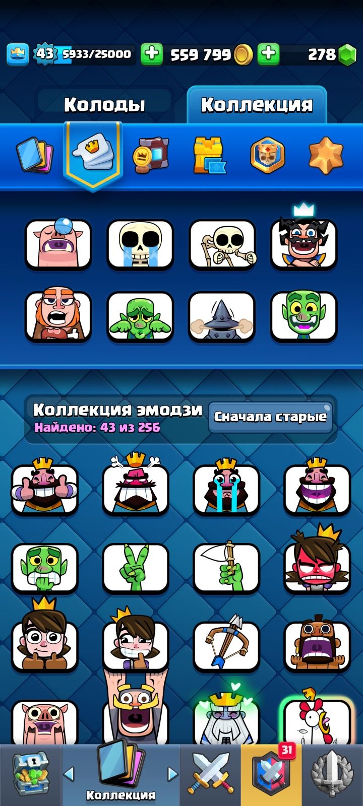 Аккаунт Клаш рояль срочно