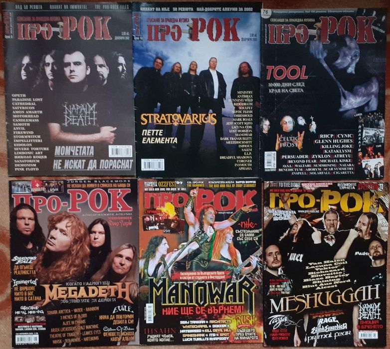 Метъл Списания (Hammer,Rock Hard,Pro-Rock,Ритъм)