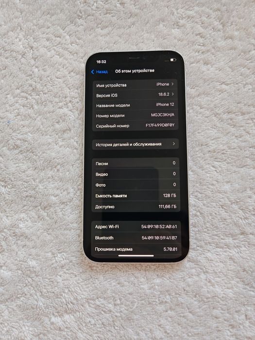 IPhone 12  128GB Yomkost 74%