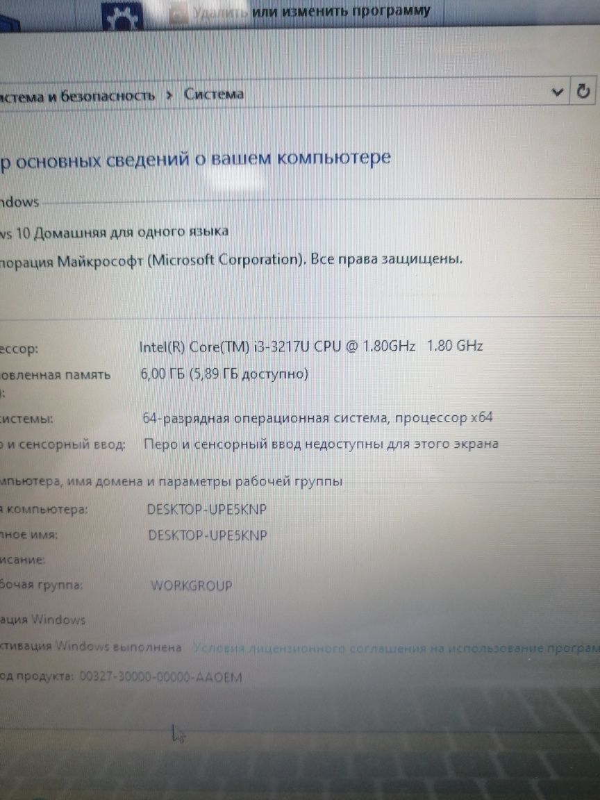 Асус Ноутбук Core i3 3217U