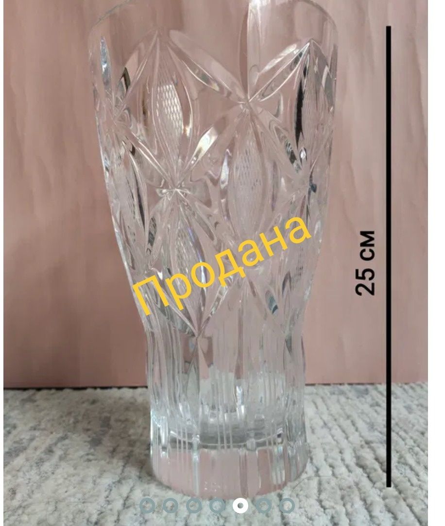 Вазы хрустальные..