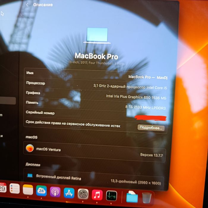 Macbook pro 13 2017 touchbar