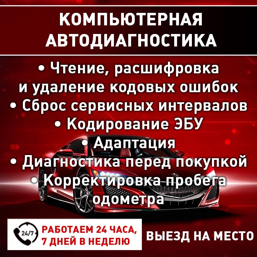 Avto’ elektrik vizip moshina ochish benzin nasos perekurit stator 24/7