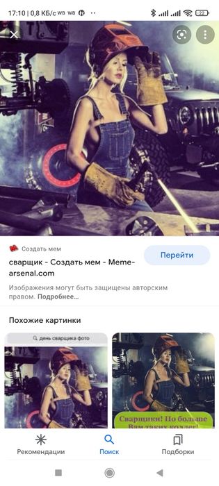 Сварка полуавтоматом