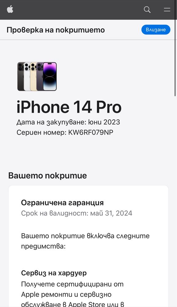 iPhone 14 Pro 99% Батерия